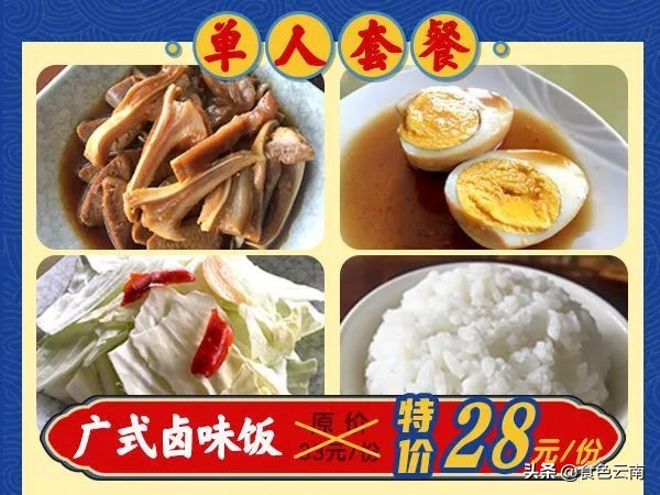 昆明必吃菜品外卖排行榜,美食抗疫