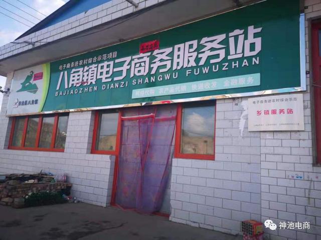 忻州市神池县电子商务村级服务站站长培训工作
