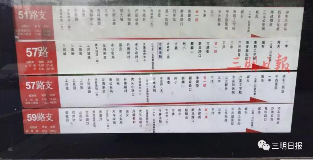 更新了！往返三明站的k1等详情公布