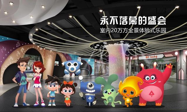 未来城中国儿童产业基地打造阿里、天猫、淘宝、拼多多等网上商城