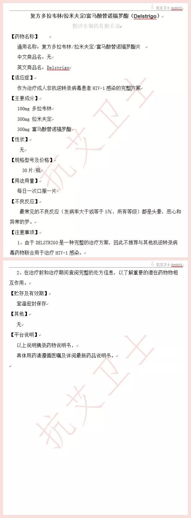 hiv三合一药物在哪里可以买,hiv药物的组合