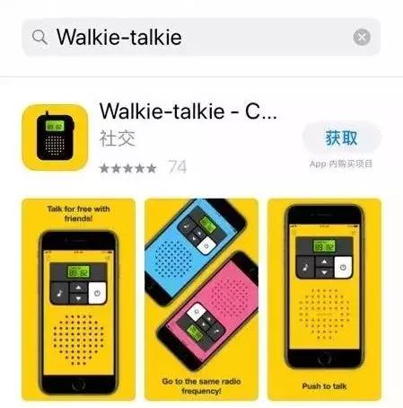 对讲机app十大排行榜,对讲机软件哪个最好用