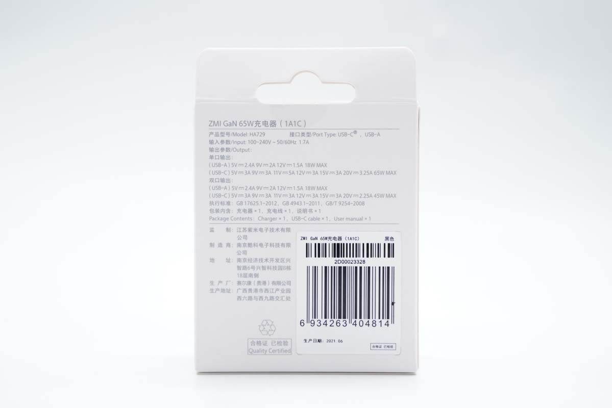 紫米氮化镓65w对比紫米普通65w,紫米65w氮化镓