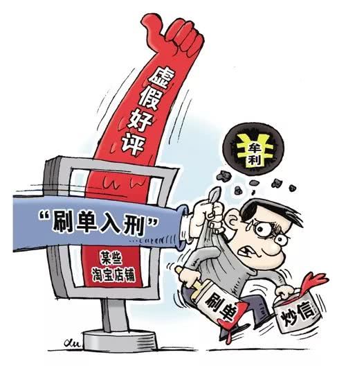 还敢做这种“动动手指就能赚钱”刷单兼职吗？违法