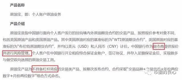 中行app原油宝,中行原油宝合约到期操作