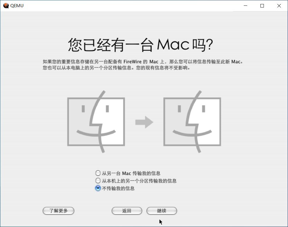 QEMU安装MacOSX10.4.6PowerPC步骤