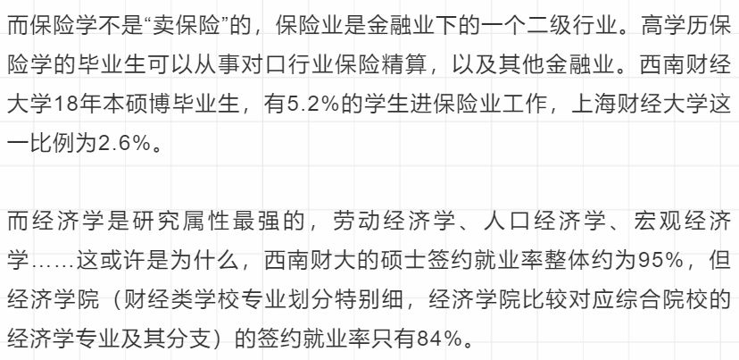 文科专业没前景吗,文科没前途专业
