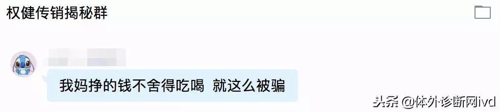 权健丁香事件解决了吗,丁香园怒撕的权健到底是做什么的