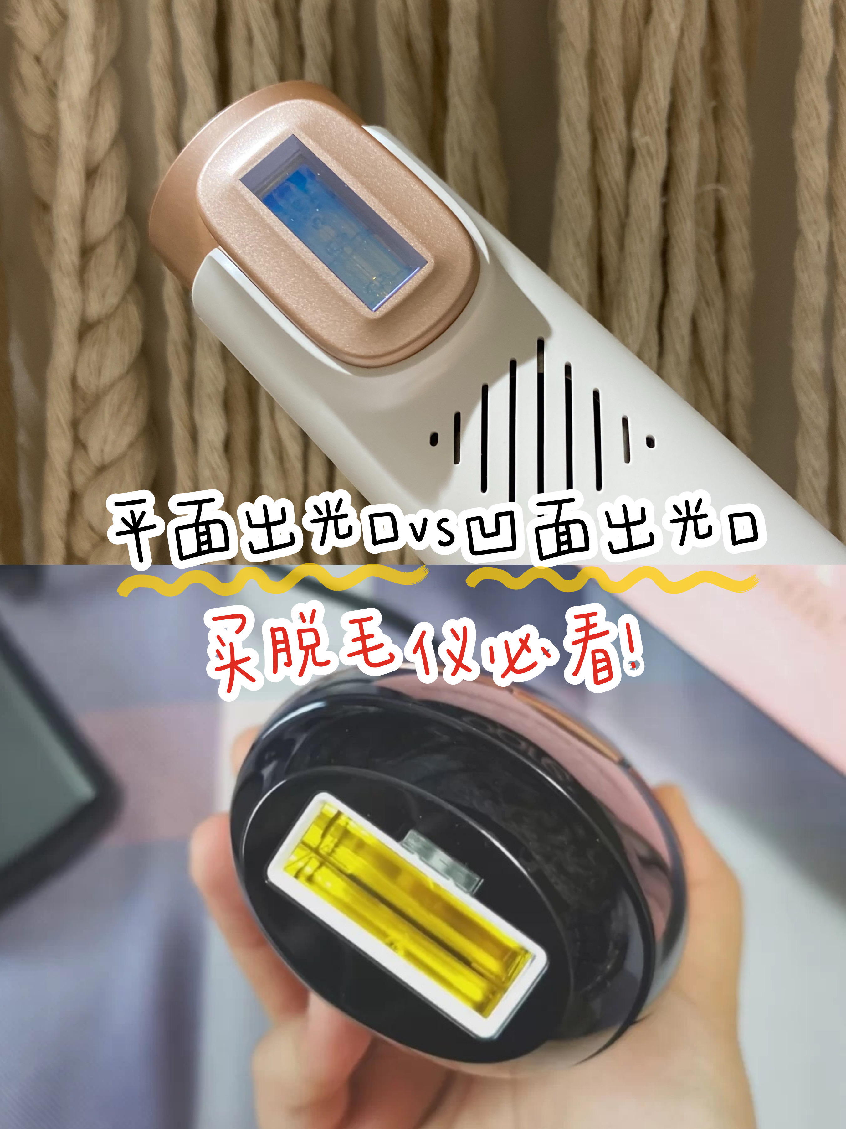 脱毛仪出光颜色有啥区别,脱毛仪平面出光口和凹面哪个好
