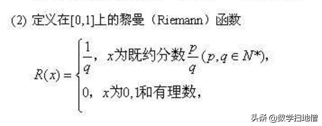 数学常见的八大函数,函数有关的数学史