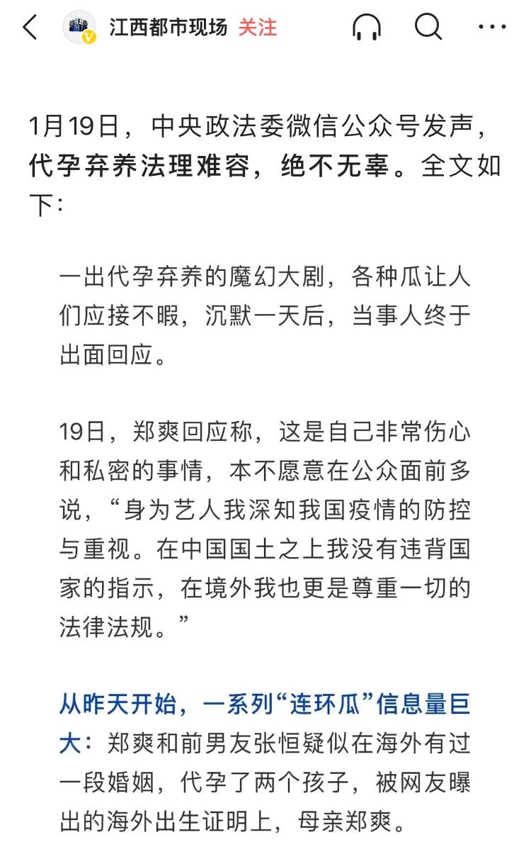 Prada等多个品牌官宣与郑爽解约:终止合作关系