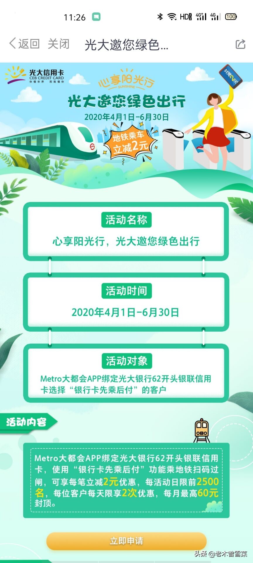 上海地铁卡和metro大都会哪个便宜,上海地铁metro大都会优惠