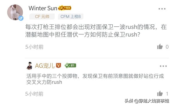 掌火圈子第七期回顾宠儿：快坐好，听我的火线小课堂