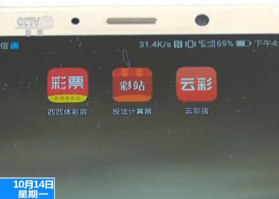 彩票店老板引诱彩民赌博,彩票店暗藏赌博窝点