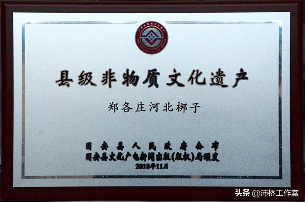 廊坊固安县宫村镇郑各庄梆子团,固安郑各庄河北梆子