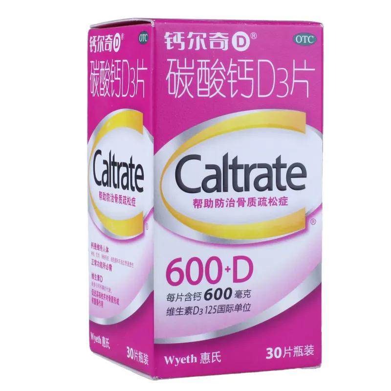 关于补钙的所有问题,关于补钙的十大争议性话题