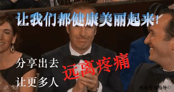 10分钟治肩颈疼痛,肩颈疼痛100秒缓解