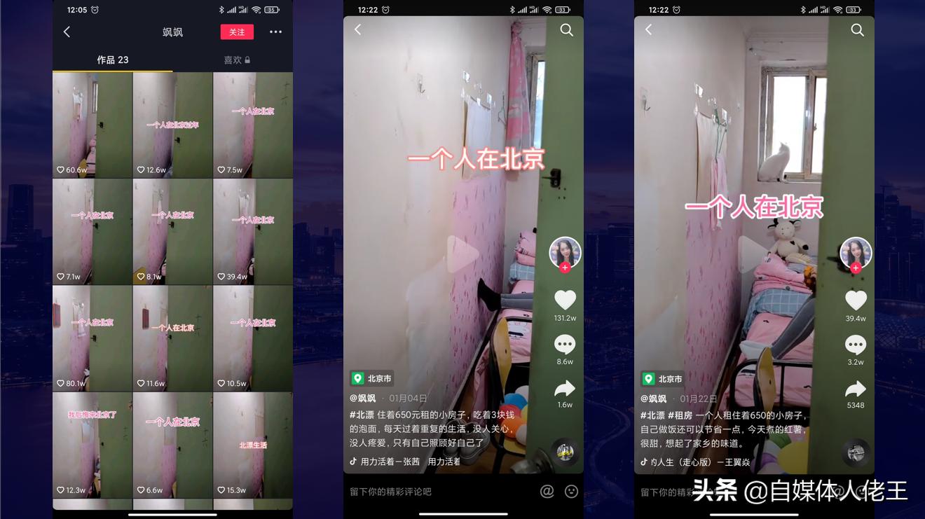 小常识视频如何涨粉过万,三个月涨粉十万爆款视频