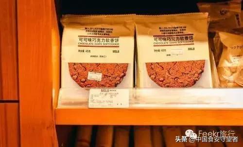 无印良品污染食品,无印良品饼干现状
