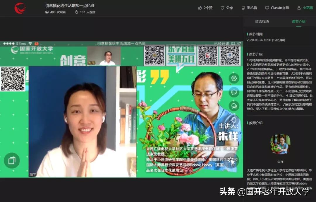 老年大学插花教程,创意插花课