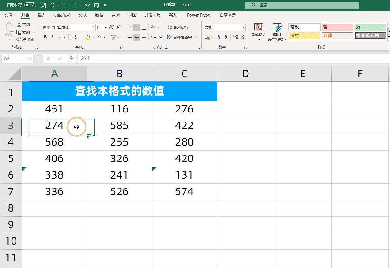 excel办公操作技巧数据图,excel必备100个常用技巧