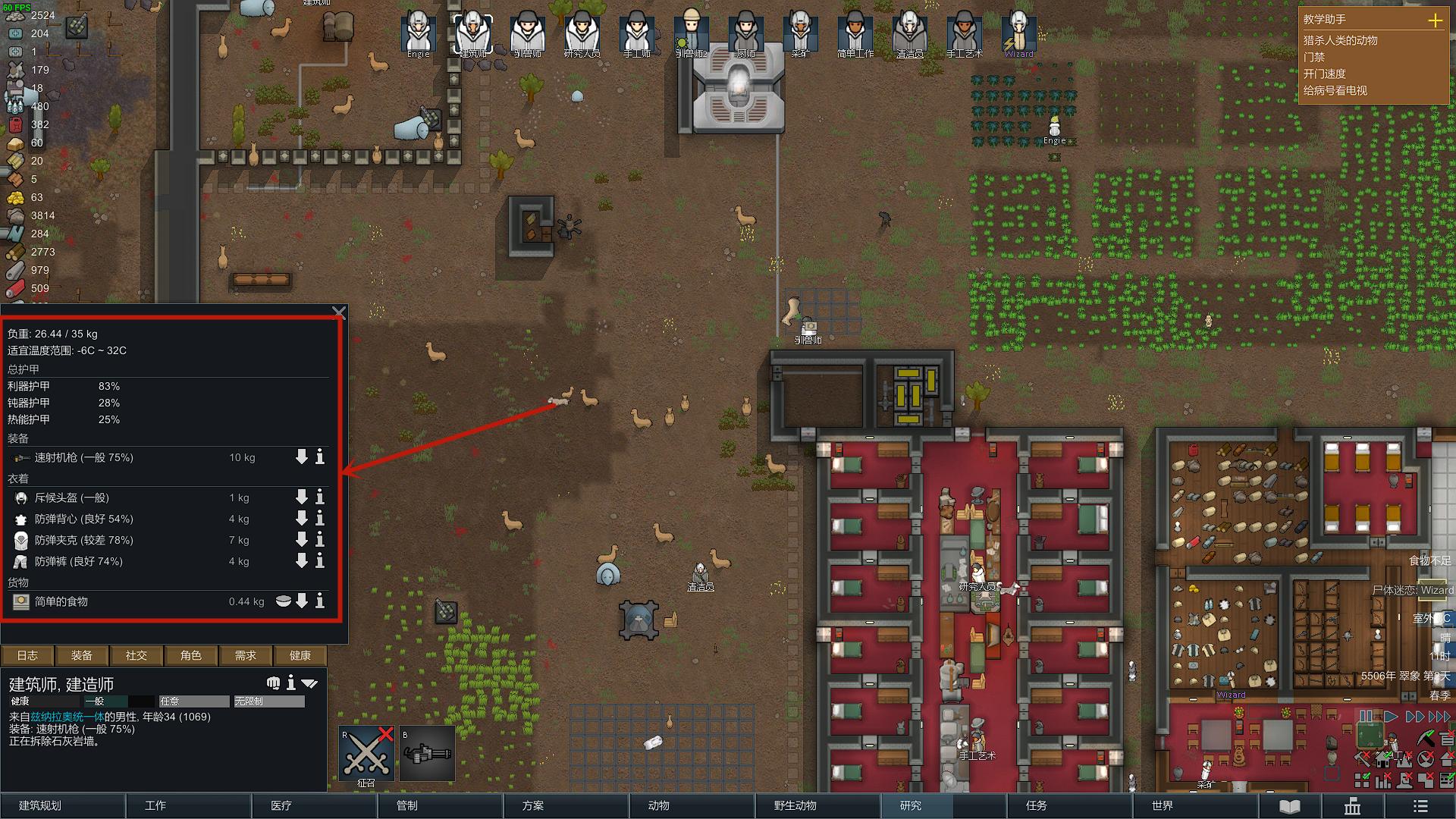 环世界游戏无边框,环世界这游戏怎么样