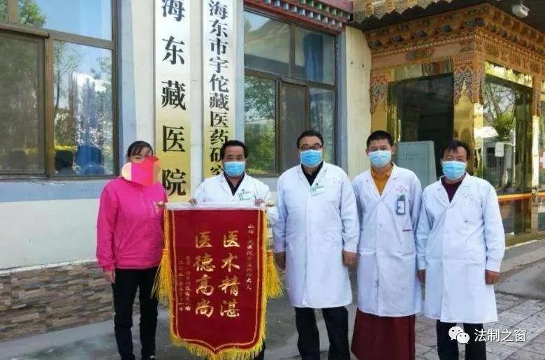 海东藏医院：运用医联体提高医疗水平做百姓健康守门人