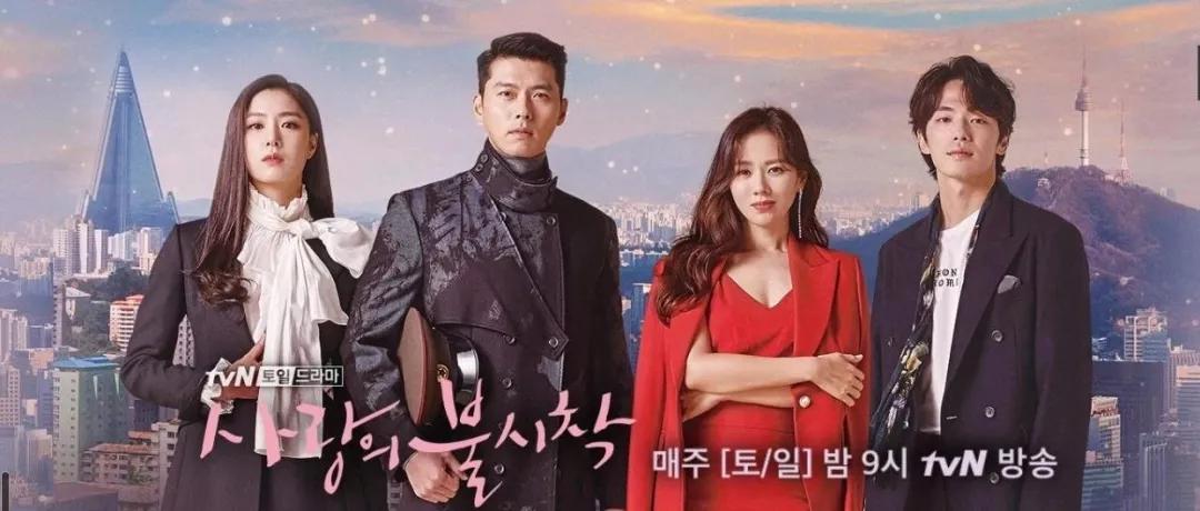 玄彬孙艺珍爱的迫降连续剧,玄彬孙艺珍拍爱的迫降是哪年拍的