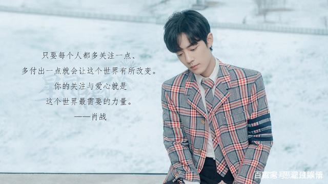 从肖战事件看当下社会“克己复礼”的艰难