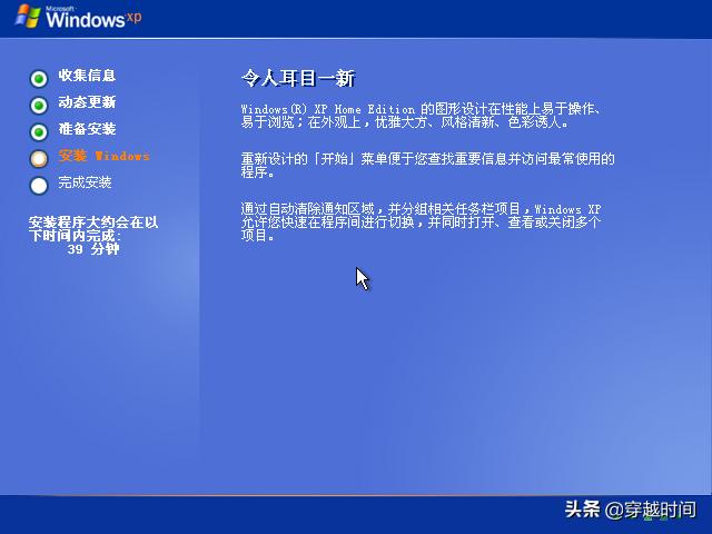 20岁生日了，蓝天白云下WindowsXP家庭版全新安装庆生体验