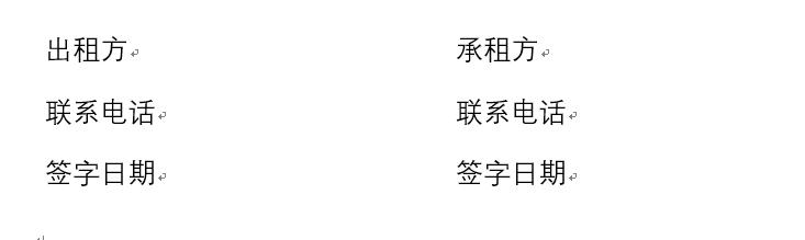 word文档目录页码对不齐怎么办,word文档做流程图箭头对不齐