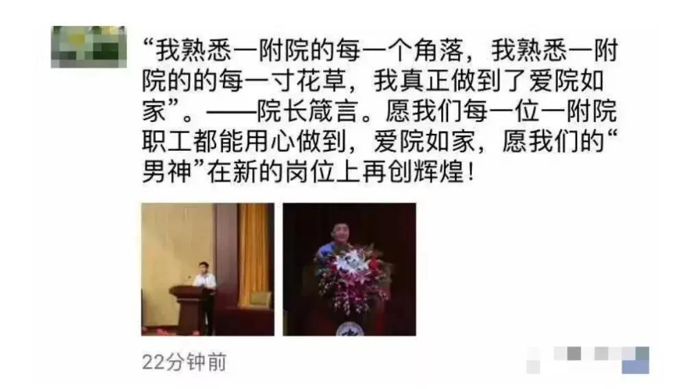 阚全程与郑大发展史,阚全程重回一附院