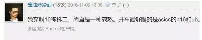 开GTR的绝对不穿AJ，开MT的千万别碰Vapormax