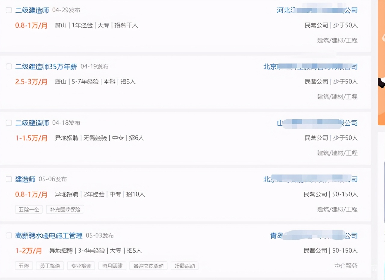 刚拿到二级建造师一般工资多少,二级建造师月收入一般多少