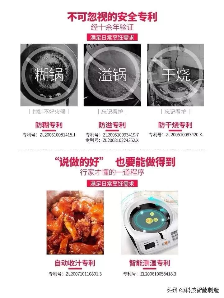 黑科技智能炒菜机9个,最好用的炒菜机器人