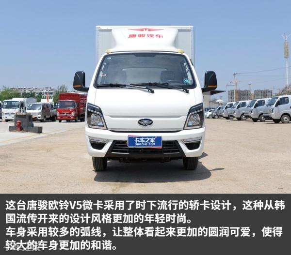 唐骏v5双排轻卡,国六汽油唐骏v5轻卡车怎么样