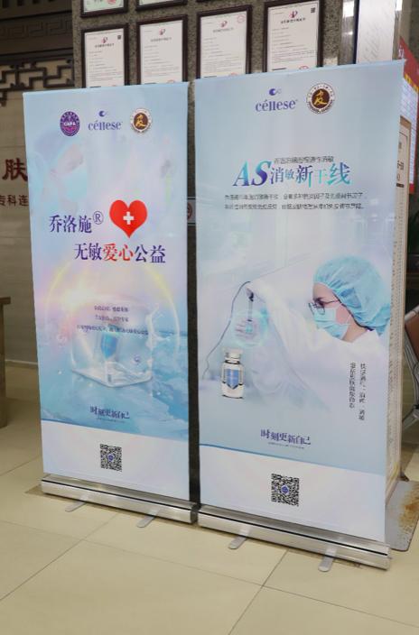 关爱口罩肌丨乔洛施携手广州肤康，举办无敏爱心公益活动