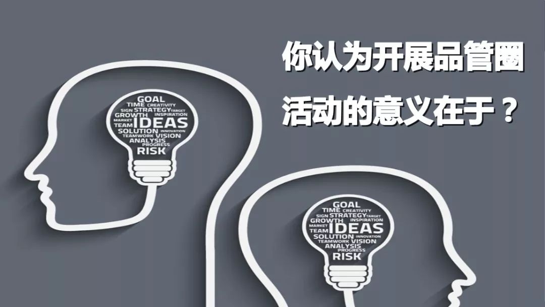 qcc品管圈发表流程及注意事项,什么是qcc品管圈看完这篇就懂了