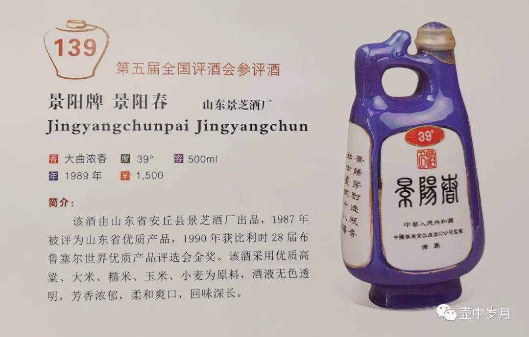 华夏佳酿高端酱酒典范,山东各地方名酒图