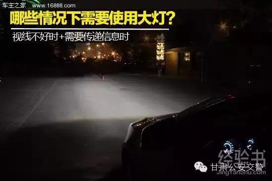 车灯的位置与操作图解大全,小车车灯开关使用图解