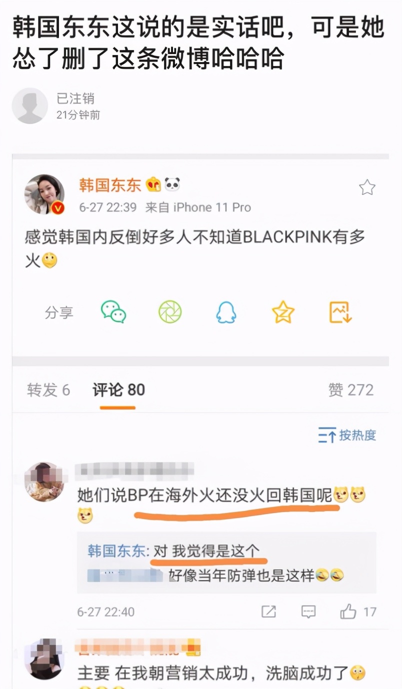 粉墨blackpink首张专辑多少钱,中国粉丝买了多少专辑