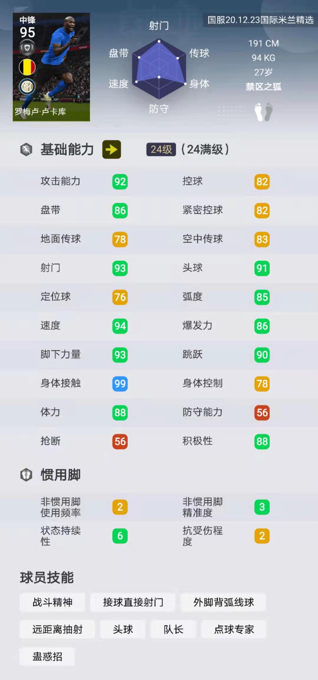 实况足球球队推荐最新,实况足球巴塞罗那精选测评