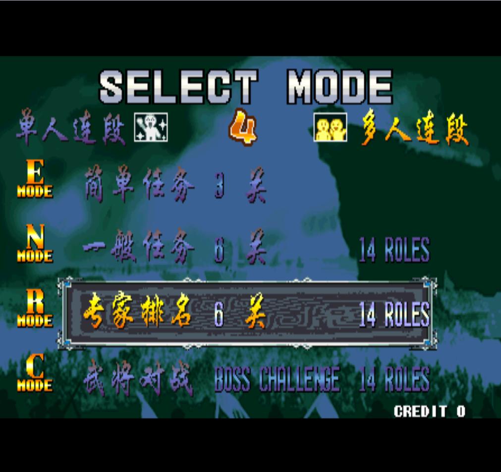 街机游戏三国战纪哪个版本好玩,街机游戏三国战纪有几个名字