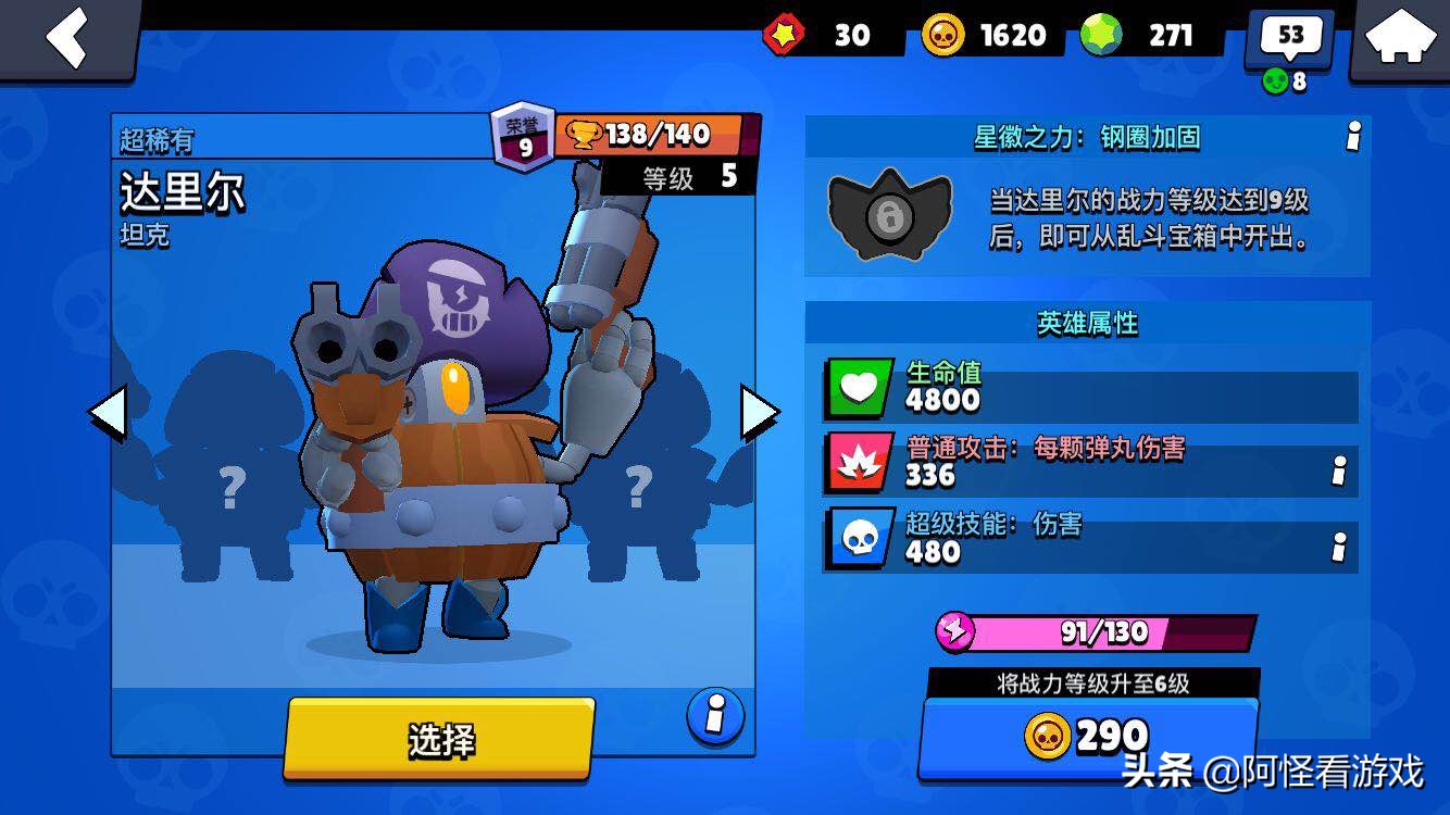 荒野乱斗埃德加满级属性,荒野乱斗全英雄图片