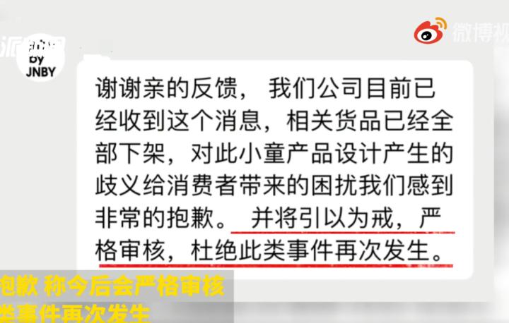 江南布衣童装设计疑遭网友不满,江南布衣和江南布衣童装是一家吗