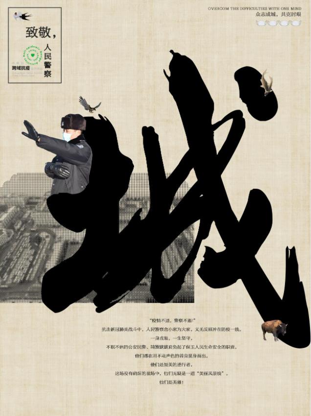 全球抗疫主题海报设计,国外创意抗疫海报