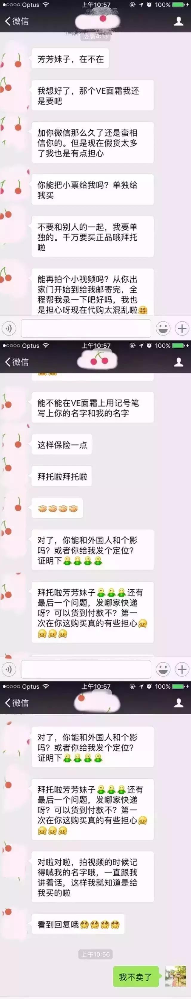 “用了你代购回来的化妆品，我一直拉不出shi！”笑出猪叫……