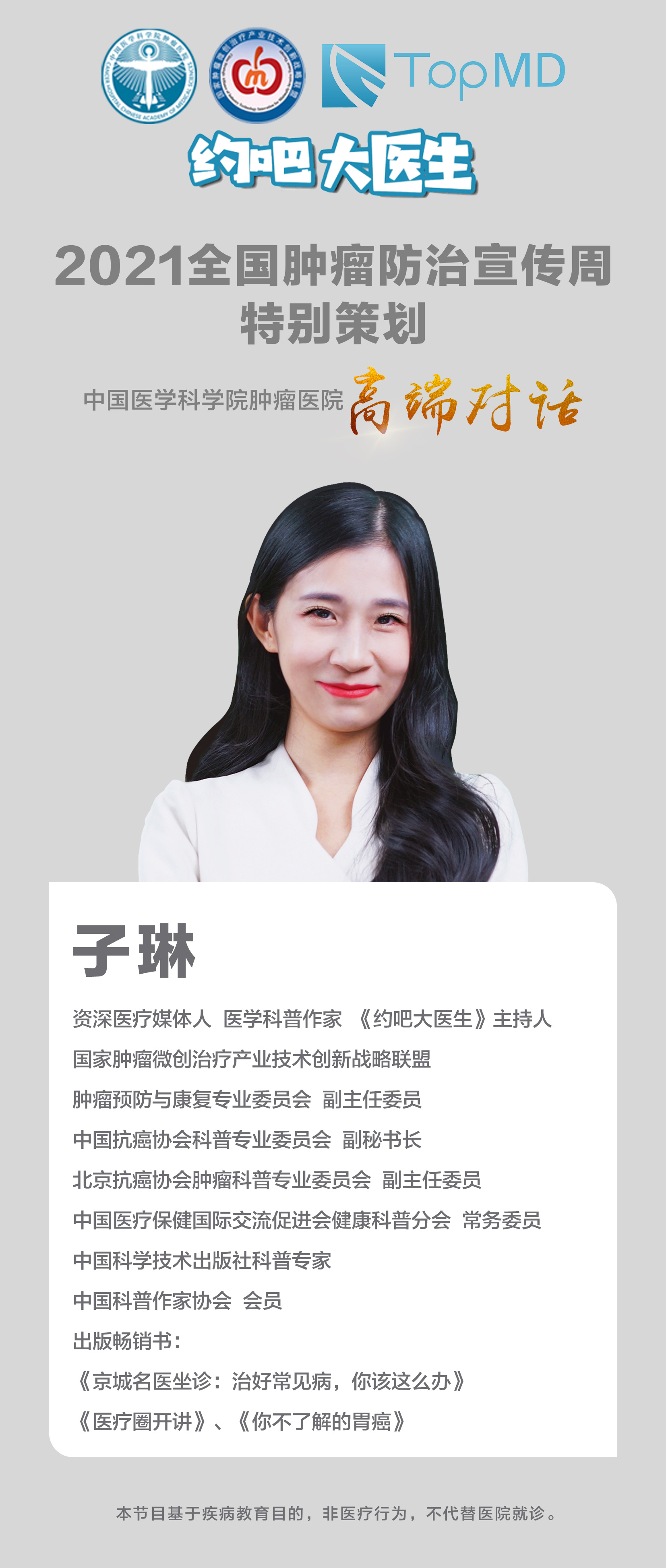 邢念增医生的联系方式,邢念增教授