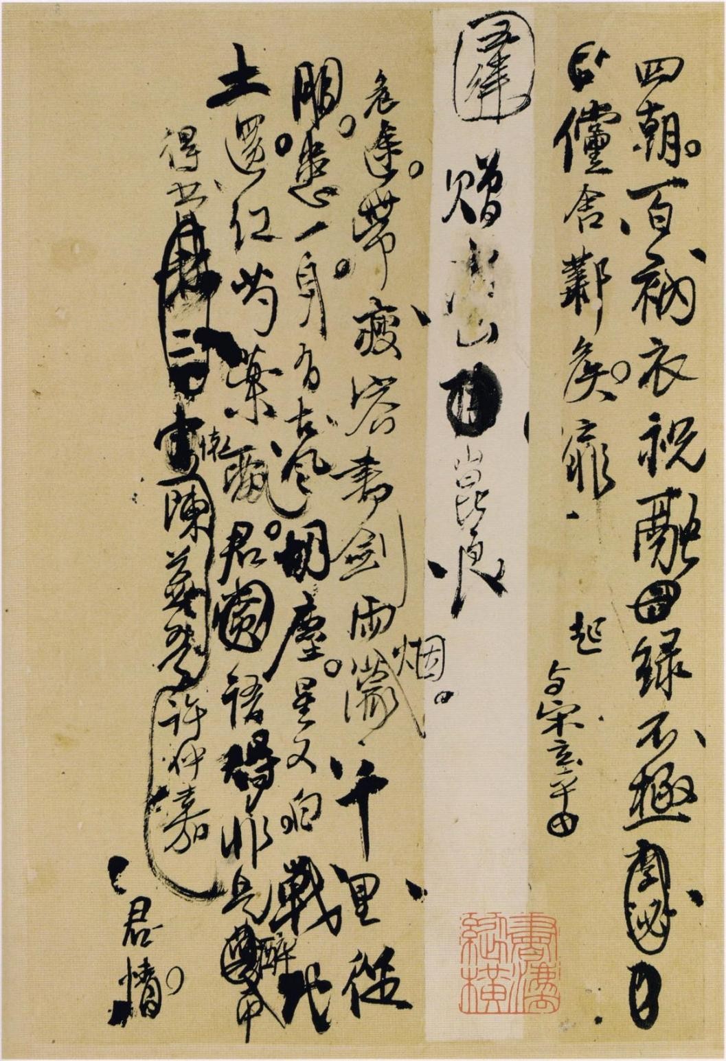 王铎行草诗稿墨迹欣赏（附释文：各页逐行对应）