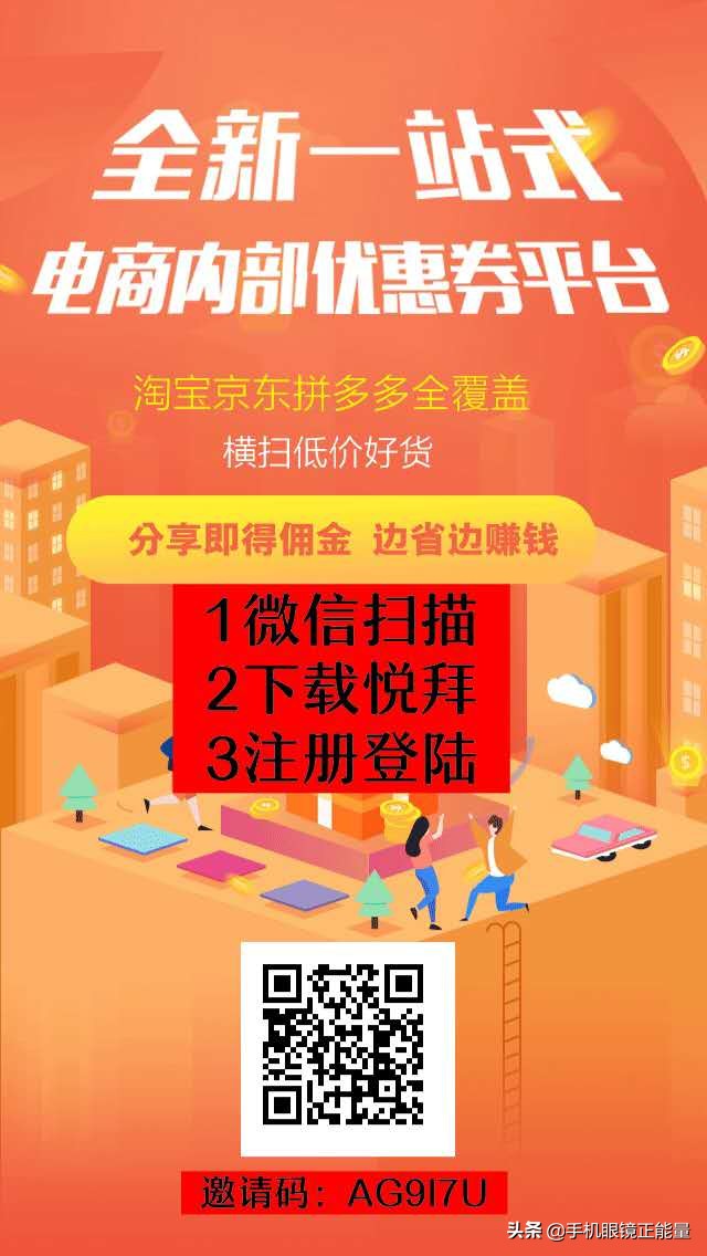 悦拜平台靠谱吗邀请码在哪,悦拜推广计划入口在哪里